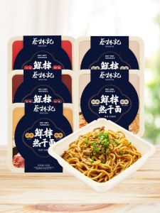 ท่อร้อนแห้งแบบไม่ต้องต้ม 5 กล่อง หุงตากว่า 1275 กรัม จากฉางฮุ่ย เครื่องปรุงรสสำหรับทำอาหารอย่างง่าย สินค้าจากจีนแผ่นดินใหญ่