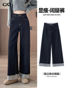 Retro High Waist Faded Denim Womens Spring Autumn Slim Fit Patchwork Striped Wide Leg Pants Breathable Comfortable Anti-Wrinkle