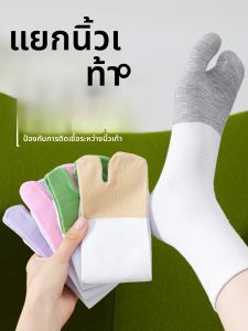 JINGCHI | Ladies Mid-Calf Split-Toe Socks Spring Autumn Two-Finger Sheep Hoof Style Piggy Toe Socks Breathable Moisture Wicking Summer Socks