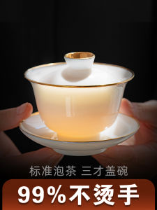 Mutton Fat Jade Gaiwan Tea Cup Set Big Small Size Kung Fu Three Pieces Tea Making Bowl Single High-Grade White Porcelain Tea Ceremony Bowl