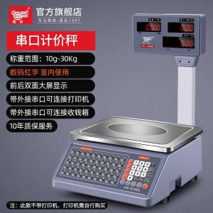 Zhkfdj Bar Code Electronic Scale Commercial Fruit Supermarket Spicy Hot Special Coding Cashier Weighing All-in-One Machine with Printing