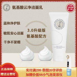 Yalanqi Amino Acid Foam Face Wash Deep Cleansing Oil Control Gentle Not Tightening Men Women Suitable for All Skin Types