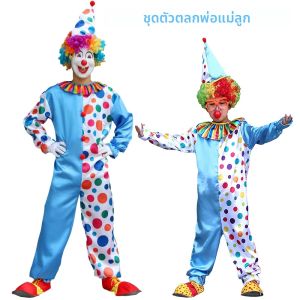 เด็ก Circus Clown Polka Dot Jumpsuit ตลก Magic STAGE Performance ชุดเหมาะสําหรับปาร์ตี้ฮาโลวีนCarnival