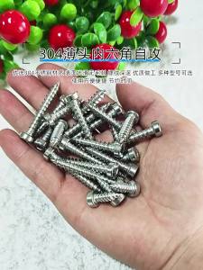 Yi Se Dian Zi | Multi-Head Type 304 Stainless Steel Self-Tapping Screws
