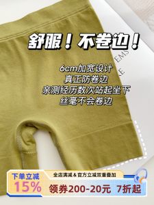 Quần an Toàn Không Lật Viền Nâng Cấp Thế Hệ 4 Quần Bó Ngắn Không Lộ Quần Lót Mỏng Mùa Hè Không Kẹt Quần