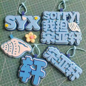 Non-Woven Fabric Keychain Bag Charm Music Festival Support Suyanxuan Pendant Accessory Trendy Fashionable Bag Decorations