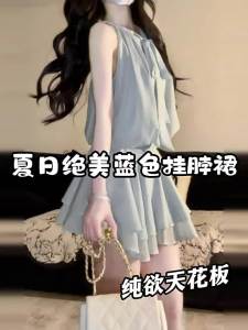 HUAYILING | Blue Halter Tie Dress Summer New College Style Fitted Slim Short Dress