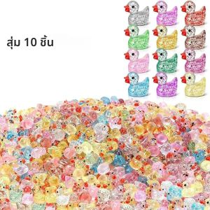 เป็ดเรซิ่นจิ๋ววิบวับ สำหรับตกแต่งสวนจิ๋ว ตู้ปลา กระถางต้นไม้ และบ้านตุ๊กตา