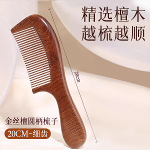 Gold Thread Sandalwood Comb Anti-static Anti-hair Loss for Men And Women Home Use Long Hair Styling Comb Portable Travel Size