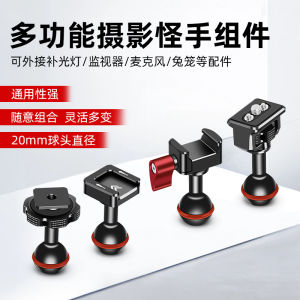Benedino Aluminum Alloy 20mm Ball Head Magic Arm Slide Clamp Cold Boot Hot Boot Positioning Pin Ball Head Extension Cloud Accessories