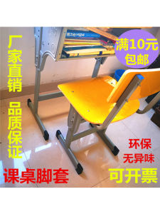 School Classroom Black Blue Student Desk Chair Stool Plastic Protection Non Slip Foot Pad Oval Square Tube Foot Sleeves