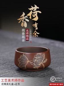 ถ้วยชาดอกบัวแบบลอกเลื่อมจิ้งหรือ ถ้วยชาแบบหูกว้าง ผลิตจากดินเผาจีน ชิ้นส่วนของเครื่องเขียน ลายดอกบัว ถ้วยสำหรับดื่มชา