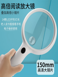 High Definition 10x Large Lens Handheld Magnifying Glass for Reading Books Mobile Phone Special High Power with Light Enlarger