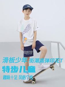 XTEP | Boys Breathable Quick-drying Knit T-Shirt