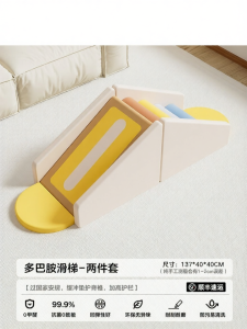 KUB | Sensory Training Climbing and Sliding Set Dopeamine Design Home Use