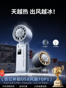 Sakyo | New Portable Quiet and Cooling Mini Handheld Fan with High Wind Power Wireless Charging via USB
