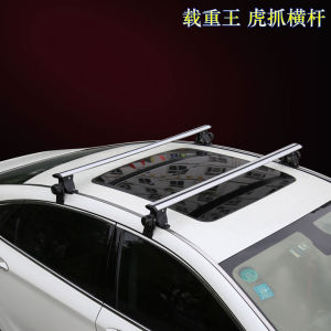 Car Neutral Parcel Or Luggage Rack Sedan MPV SUV Pickup Roof Rack Cross Bar Load Shelf Storage Box Travel Rack