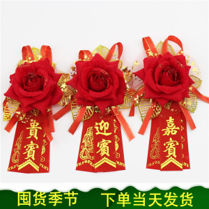 VIP Guest Meeting Corsage Guest Activity Opening Celebration Annual Meeting Corsage Wedding Corsage Wedding Welcome Corsage