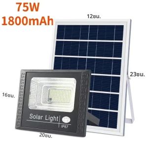 75W โคมไฟพลังงานแสงอาทิตย์สปอตไลท์กันน้ํากลางแจ้งไฟพลังงานแสงอาทิตย์รีโมทคอนโทรล Solar Floodlight Wall Street ไฟสวนแสงแดด