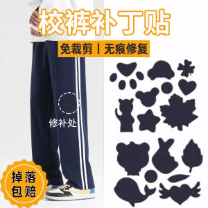 Self-Adhesive School Uniform Pants Patch Childrens No-Stitch Seamless High-Grade Repair Tool Knee Hole Patch Fabric Patch