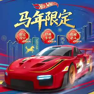 Xe Mô Hình Hot Wheels Porsche 935 Năm Ngọ 2026 Tỷ Lệ 1:64 Đồ Chơi Xe Đua Tết Nguyên Đán Quà Tặng Cho Người Sưu Tầm & Trẻ Em
