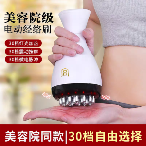 [SG Stock] Portable Electric Meridian Brush Massager | 30-Speed Vibration + Heating (30–60℃) | 23 Massage Heads for Legs Abdomen Back & Body Relaxation | Rechargeable Wireless Handheld Device | Compact Lightweight Travel-Friendly Gift