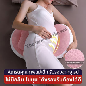 【ต้องมีสำหรับคุณแม่ตั้งครรภ์】 หมอนรองเอวคนท้อง รองรับเอว นอนตะแคง ของใช้รองรับหลัง หมอนคนท้อง อัพเกรด 3D ระบาย AIR รองรับสรีระของคุณแม่ ลดอาการปวดหลัง หมอนรองครรภ์ Pregnant womens pillows