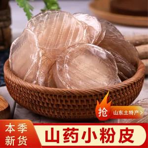 Authentic Tienkunsan Small Dried Sweet Potato Starch Sheets