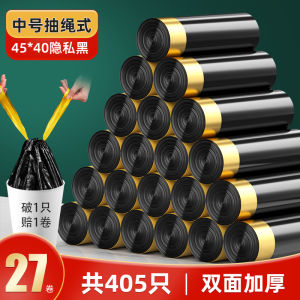 Thickened Special Thick Kitchen Drawstring Trash Bags Handheld Large Size Affordable Big Pocket Household Cleaning Tools