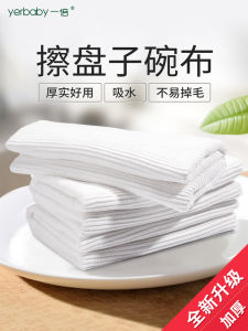 Thickened Kitchen Towel Cloth Water Absorption No Fading Special for Cup Glasses Plates Tabletop Cleaning Tool Ultrafine Fiber