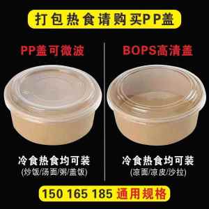 Bát Giấy Bọc Da Dùng Một Lần Có Nắp Tròn Chống Sương Mù Hộp Đựng Đồ Ăn Mang Đi Nắp Chống Rò Rỉ Đệm Chịu Nhiệt Độ Cao