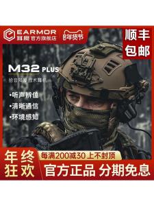 EARMOR M32 plus Tactical Headset Noise Reduction Headphones with Mic for Shooting Range Communications Overhead Wearing