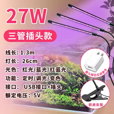 Full Spectrum Sunlight Simulation LED Plant Growth Light