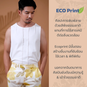 เสื้อแขนกุด ช ฝ้ายทอฟอกนุ่ม สีขาวธรรมชาติ