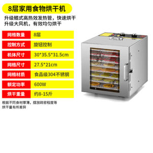 Home Use Food Dryer Fruit Dryer Pet Snacks Fish Meat Drying Machine Vegetable Dehydrator Commercial Fish Dryer 220V 28L Capacity