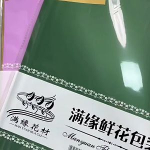 Kertas Buket Gold BiColor Flower Paper Wrapping Cellophane Bouquet KB02