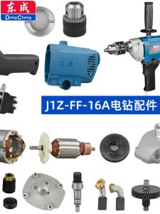 Dongcheng FF-16A Drill Press Parts Rotor Output Shaft Collet Gearbox Housing Switch Handle Carbon Brush Stator Electric Drill