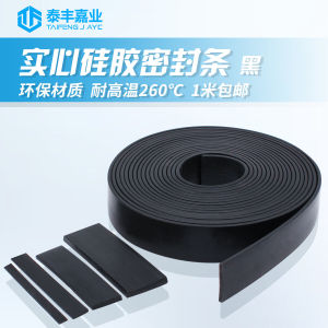 Heat-Resistant Environmental Rubber Sealing Strip