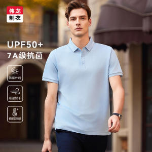 Áo Thun Polo Tay Ngắn Kháng Khuẩn 7A Dành Cho Nam Có Cổ Bẻ Vải Lụa Tơ Tằm Đi Làm Mùa Hè Áo Thun Cổ Bẻ Mới Thoáng Khí