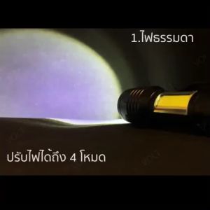 ไฟฉาย พกพา ไฟฉายแรงสูง ไฟฉาย USB ซูมได้ ไฟฉาย 2in1 ปรับโหมดได้ กันน้ำ ปรับ โหมดได้ 4 แบบ SP87