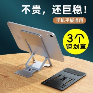 Ultra-Thin Foldable Mobile Phone Stand Desk Lazy Holder Portable Tablet Stand for Home Video Watching And Series following
