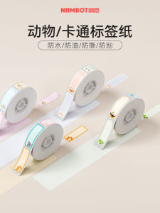 Waterproof Tearable Cartoon Label Paper Hot Sensible Sticker for Kindergarten Childrens Books File Boxes Name Tags