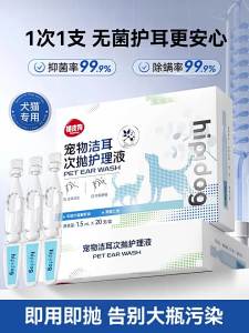 hipidog | Thuốc Giọt Tai Chống Ngứa Loại Bỏ Kí Sinh Trùng Khử Mùi Kháng Khuẩn