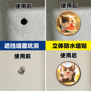Living Room Wall Hole Covering Wall Sticker Painting Kitchen Ugly Decorative Tile Covering Flaw Bathroom Nail Hole Self-Adhesive Handy Gadget