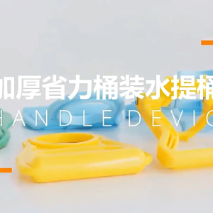 [ YM ACC ] Alat Bantu Angkat Jepit Pegangan Galon Air Minum Double Handle Grip