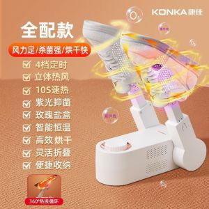 Konka Shoe Dryer Electric Heater Home Use Timed Dry Wet Two Use Warm Shoe God Machine Year End Sale Combined Washing Drying Function