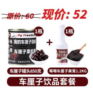Large Fruit Cherry Tins 850g Baking Pastries Black Forest Cake Decoration No Branch Black Cherries Sweet Dessert Tinned Fruit