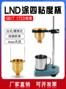 Portable Viscosity Cup Paint Viscosity er National Standard Type 4 Portable Viscosity Meter Copper Material China Made