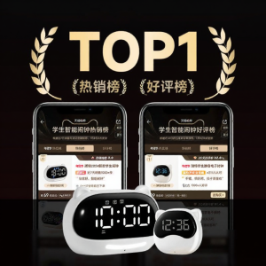QITE | Children Voice Controlled Alarm Clock