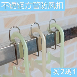 304 Stainless Steel Square Tube Windproof Clothesline Anti-slip Clamp Type Drying Clothes Hook Home Organization Storage